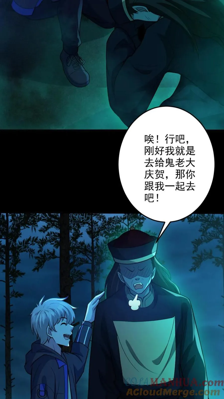 第76话 我给你跪了10