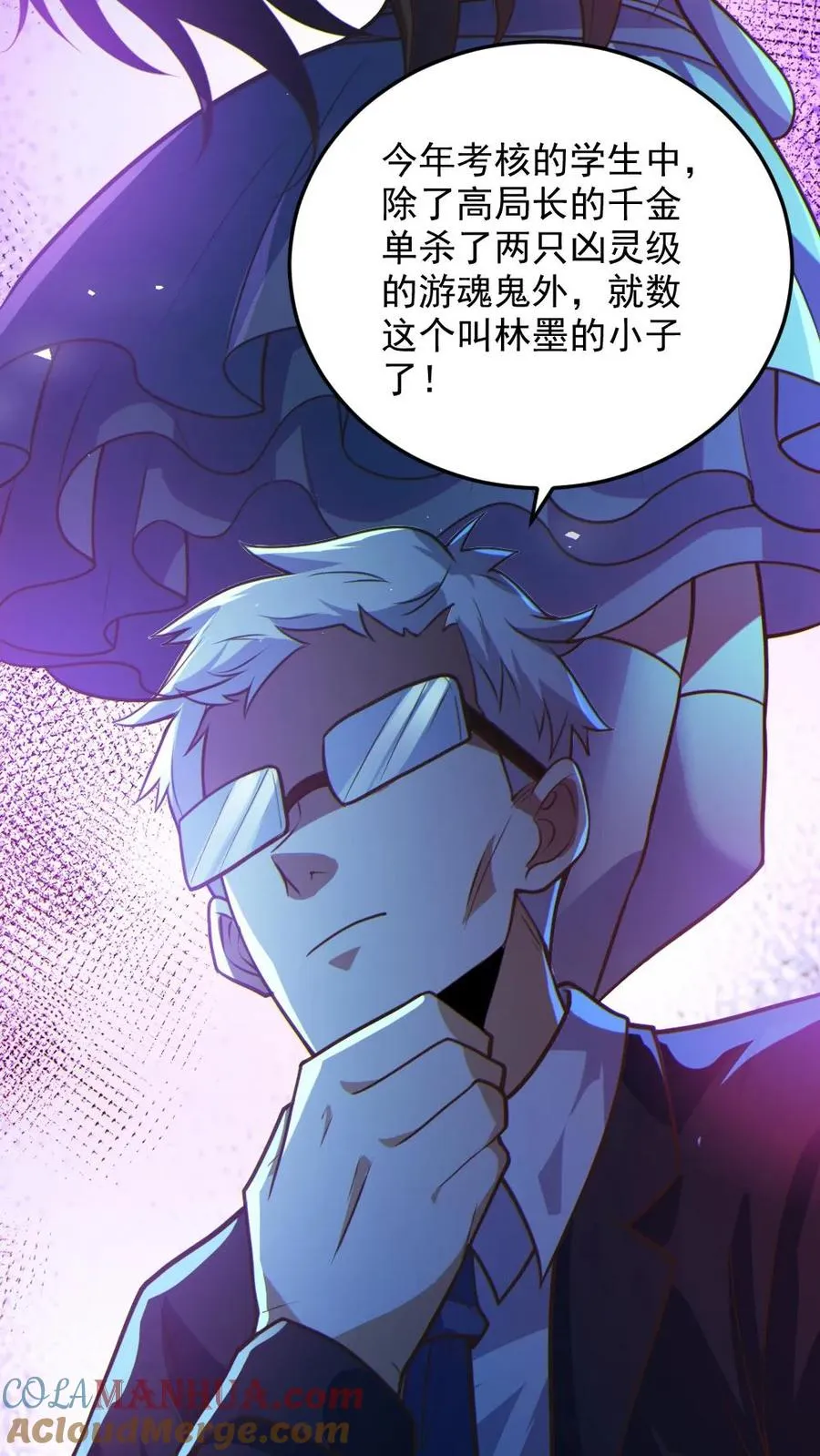 第21话 崭露头角18