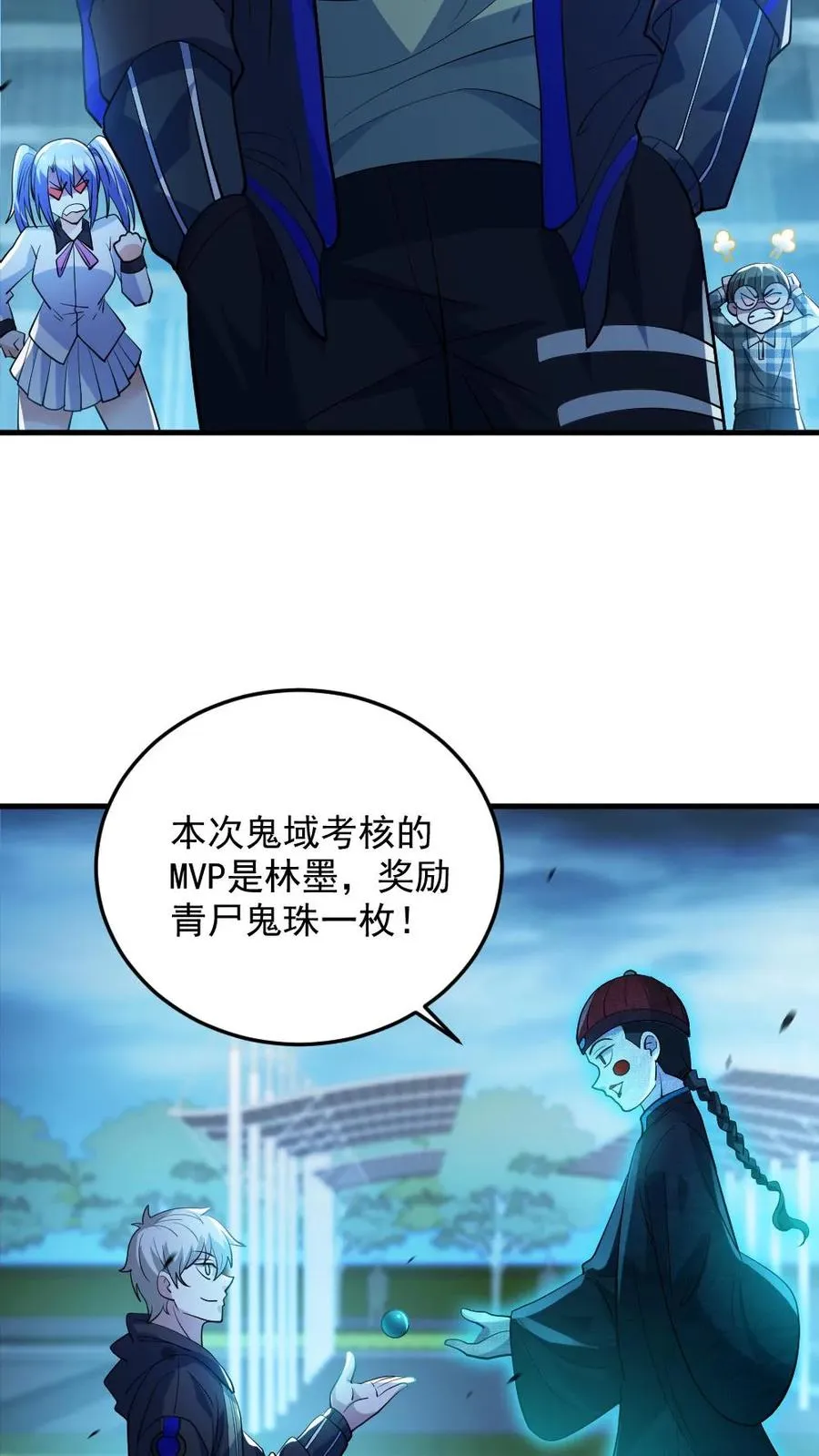 第22话 考核结束7