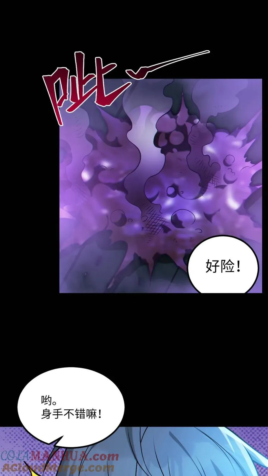 第42话 前后夹击14