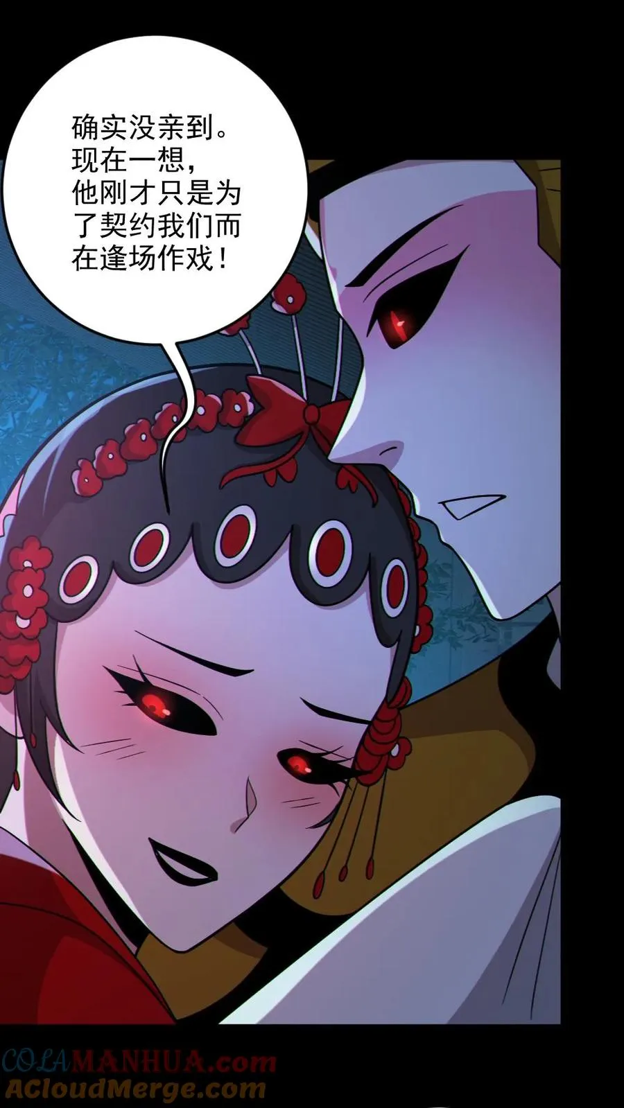 第104话 收服双鬼14