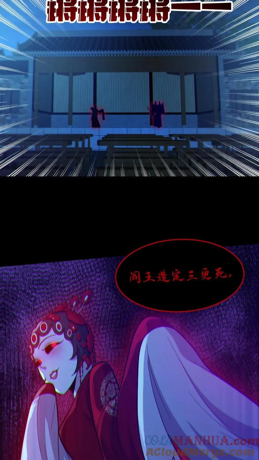 第99话 肉林鬼12