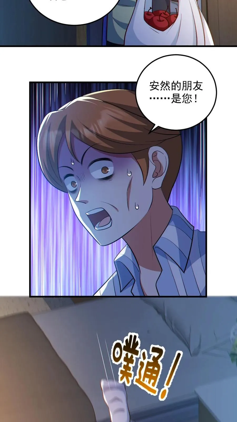 第83话 岳母大人3