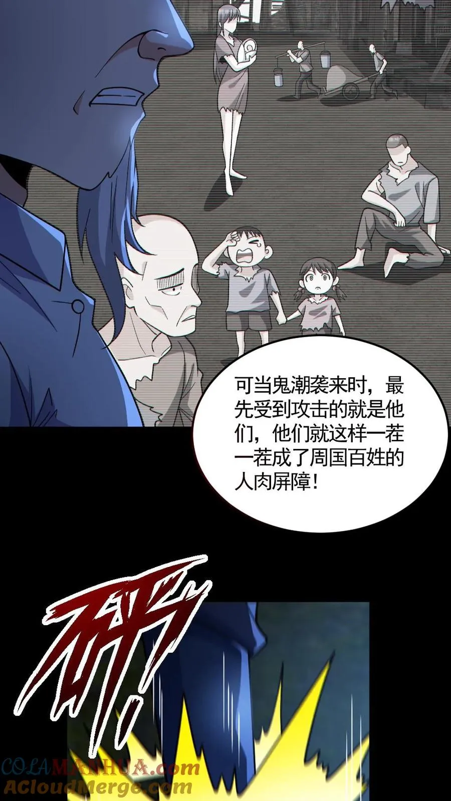 第143话 血海深仇10