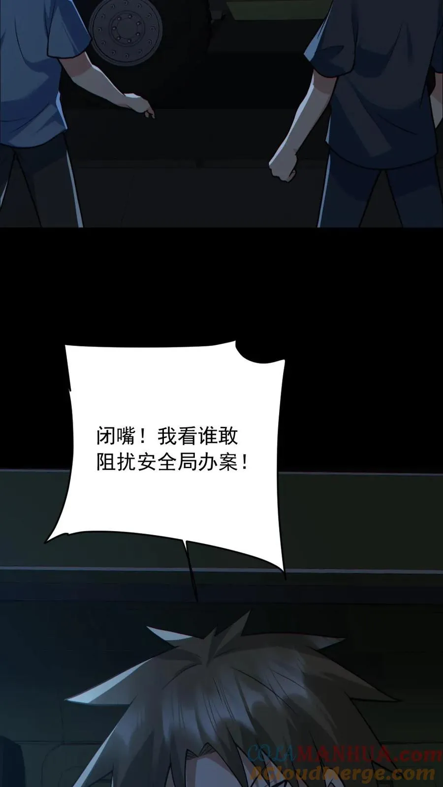 第175话 初入安全局20