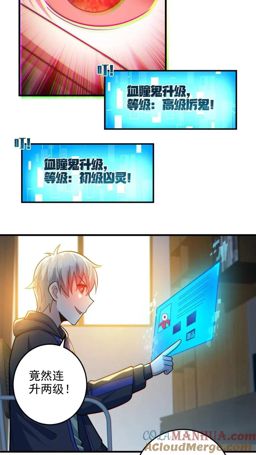 第31话 反噬16