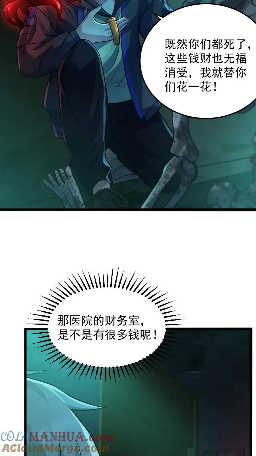 第7话 高等厉鬼6
