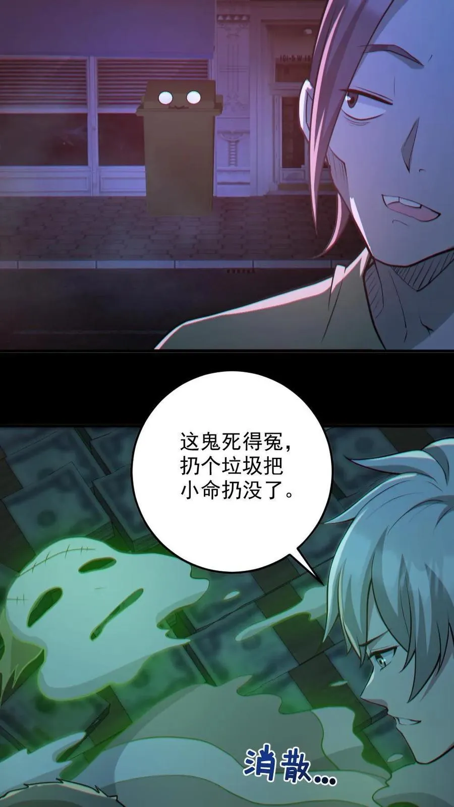 第115话 赌鬼7