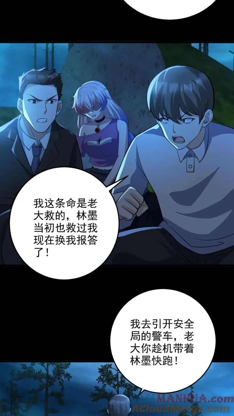 第63话 升职加薪2