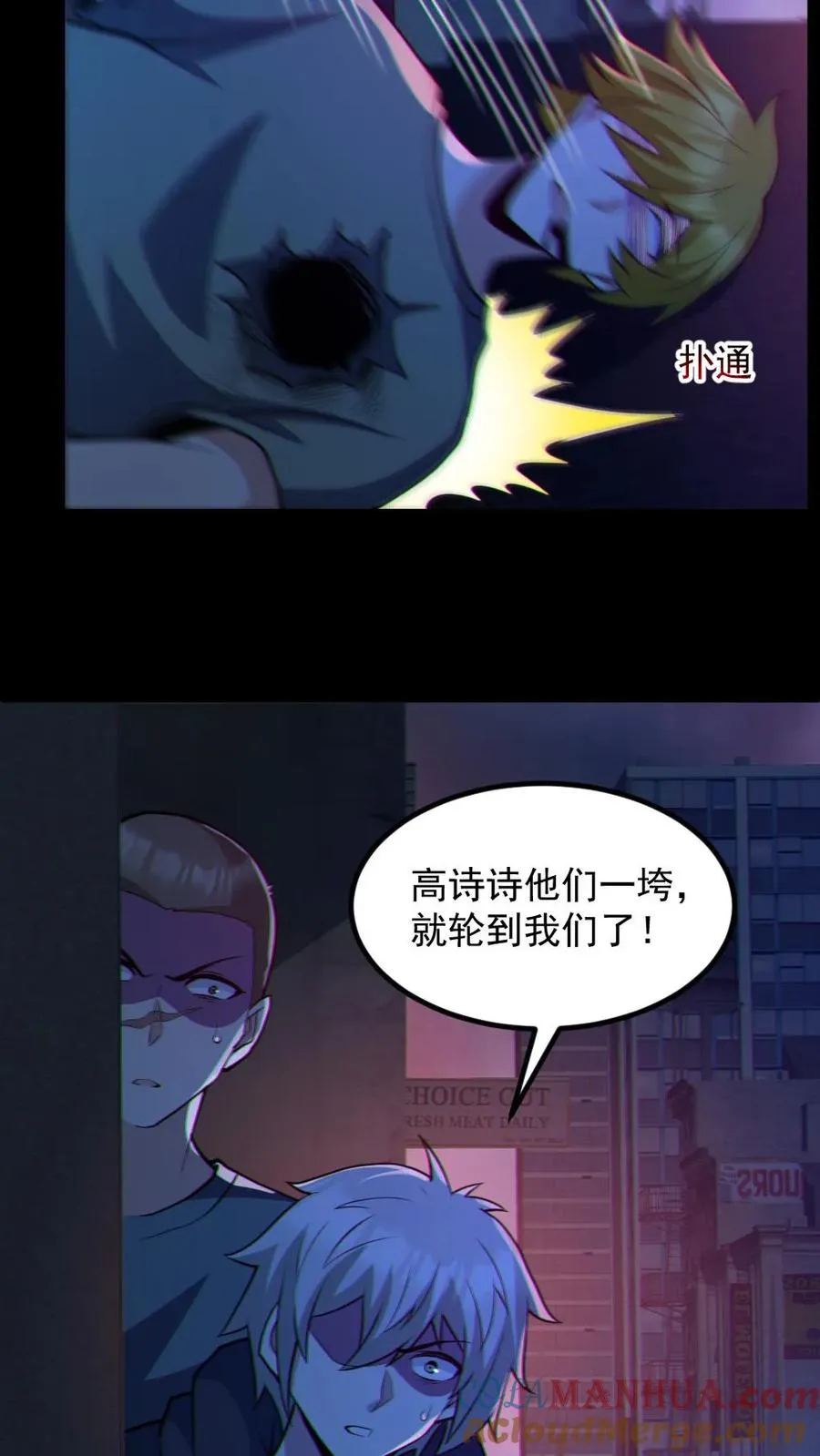 第119话 冰女好硬6