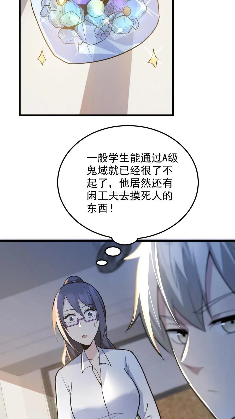 第23话 和蔼的父母5