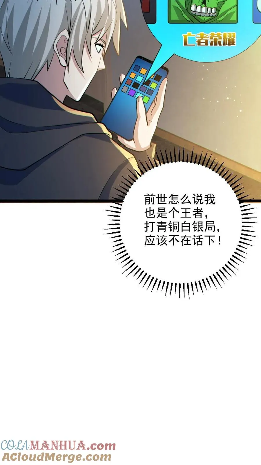 第30话 亡者荣耀16