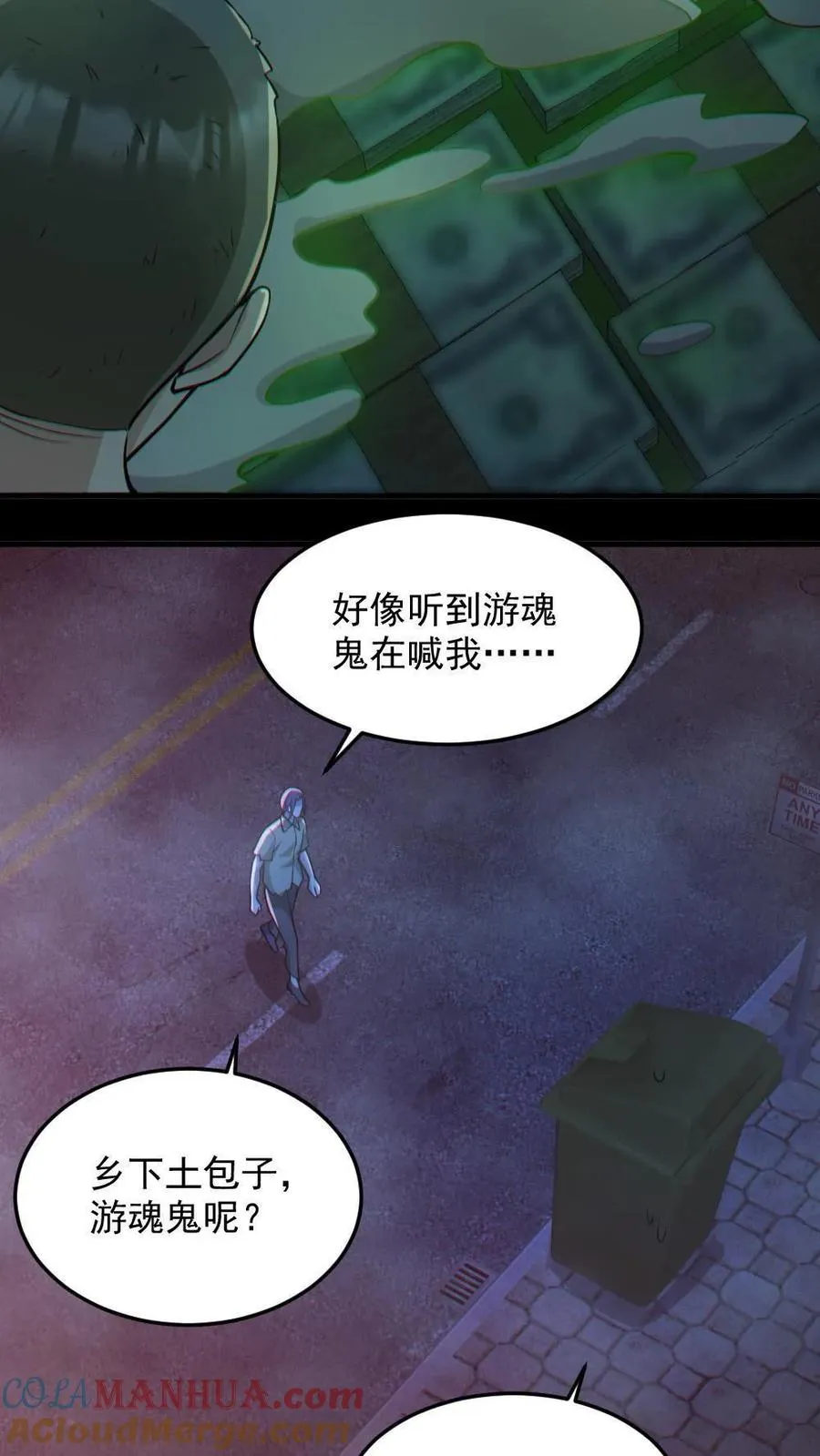 第115话 赌鬼8