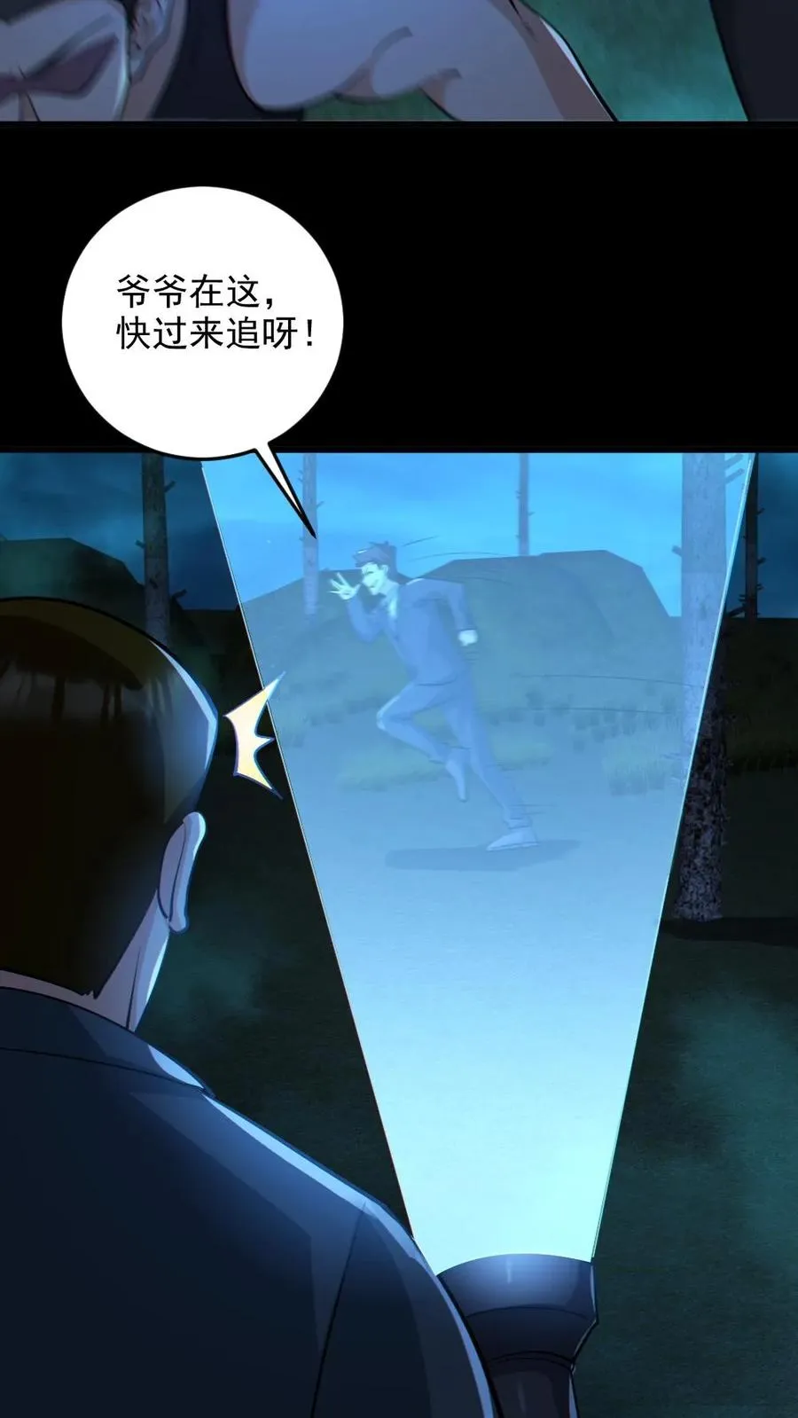 第63话 升职加薪7