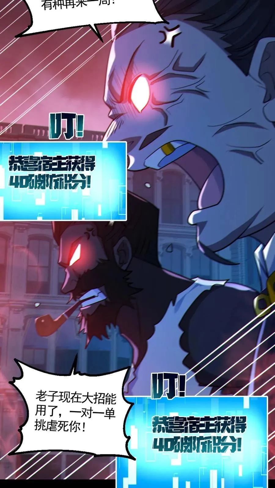 第121话 半步鬼王23