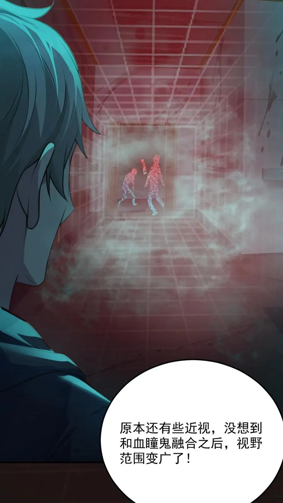 第5话 血瞳融合！27