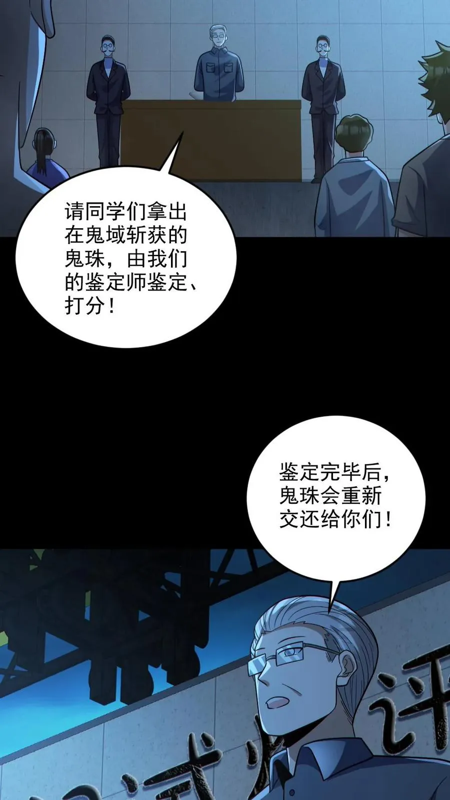 第130话 打破纪录3
