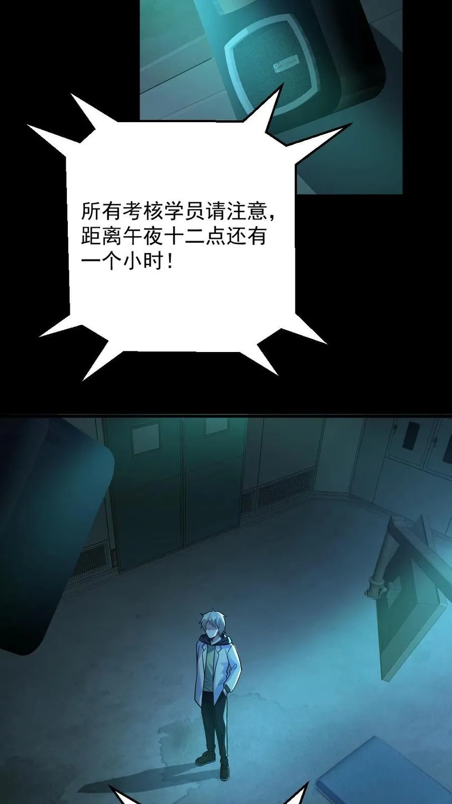 第10话 梵音索命19