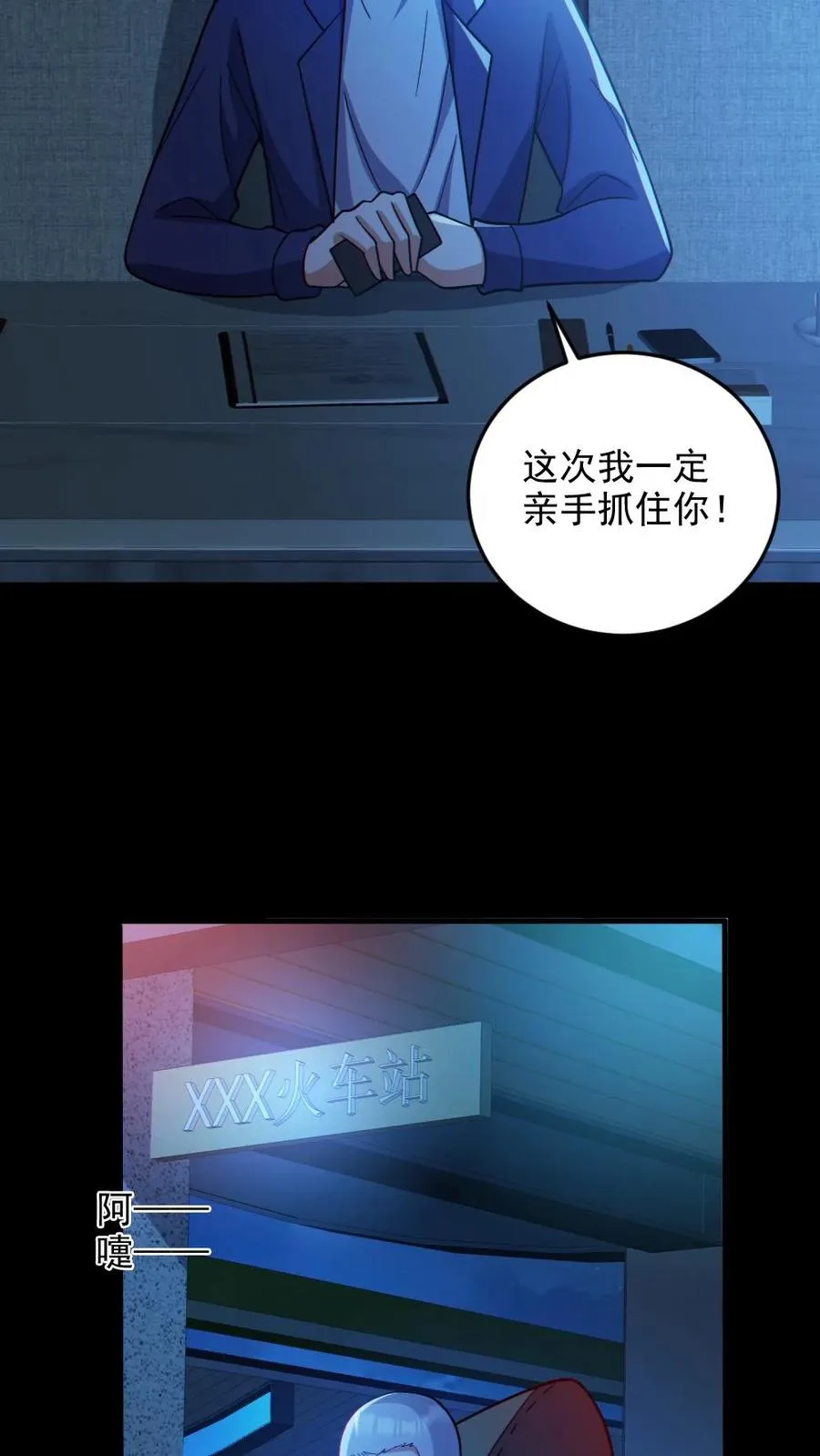 第67话 封魔余孽11