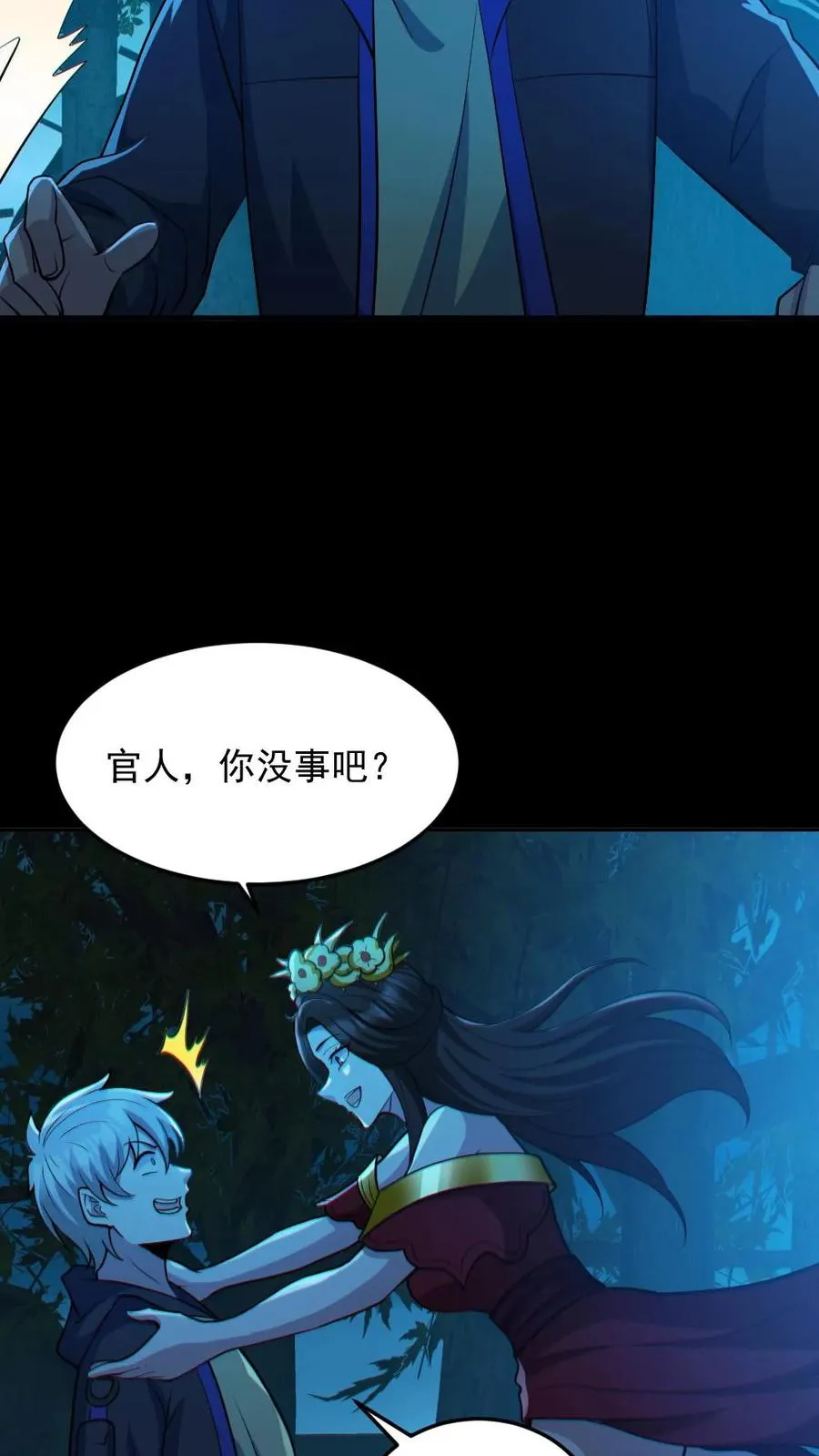 第91话 前夫鬼21