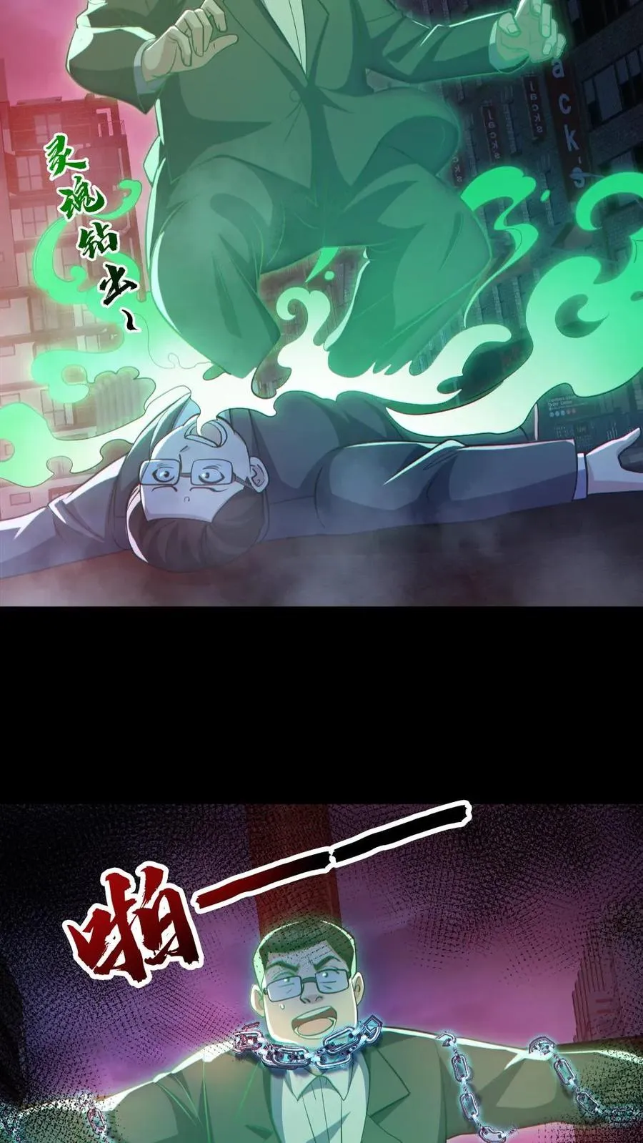 第128话 罄竹难书9