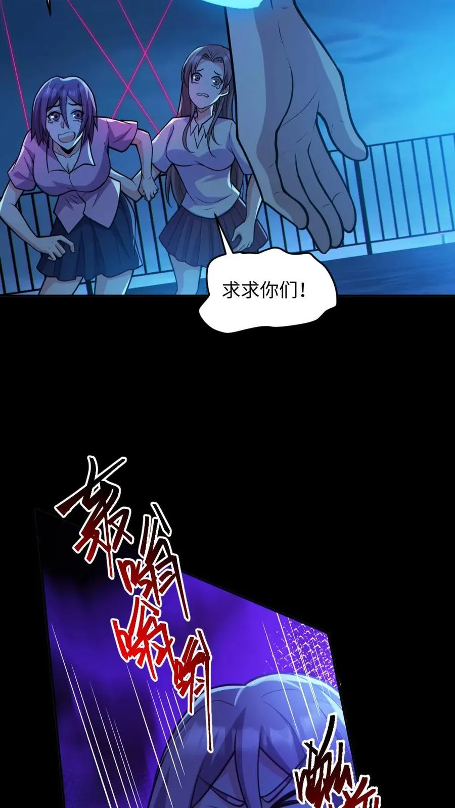 第55话 别让他跑了5