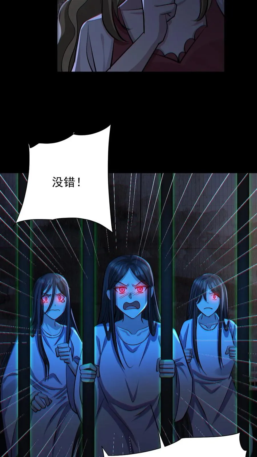 第156话 惊人的秘密15