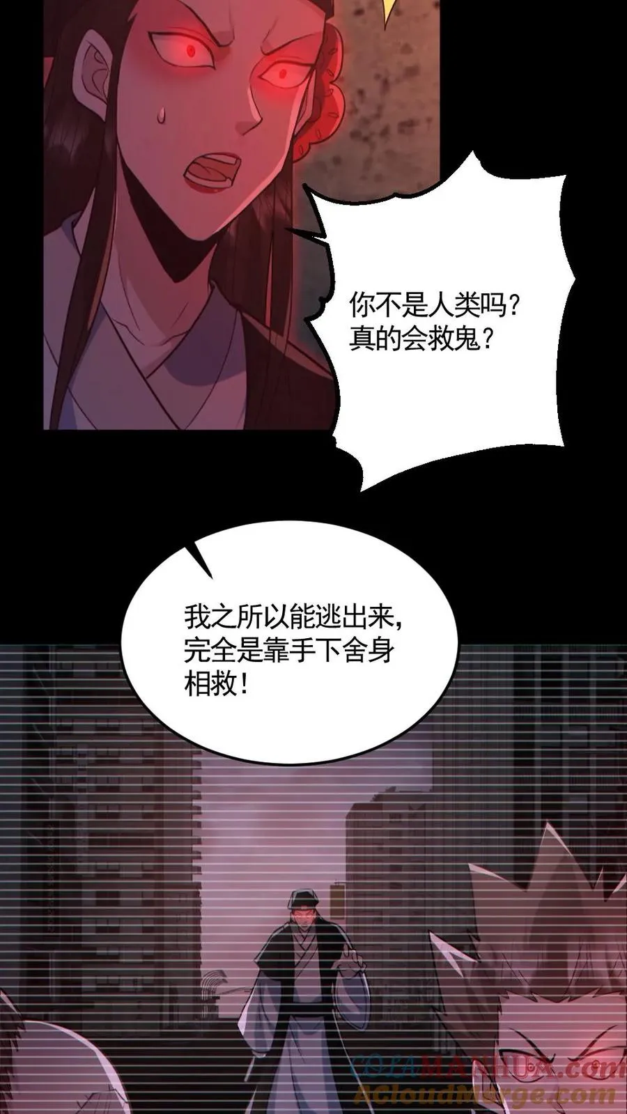 第182话 成功破防20