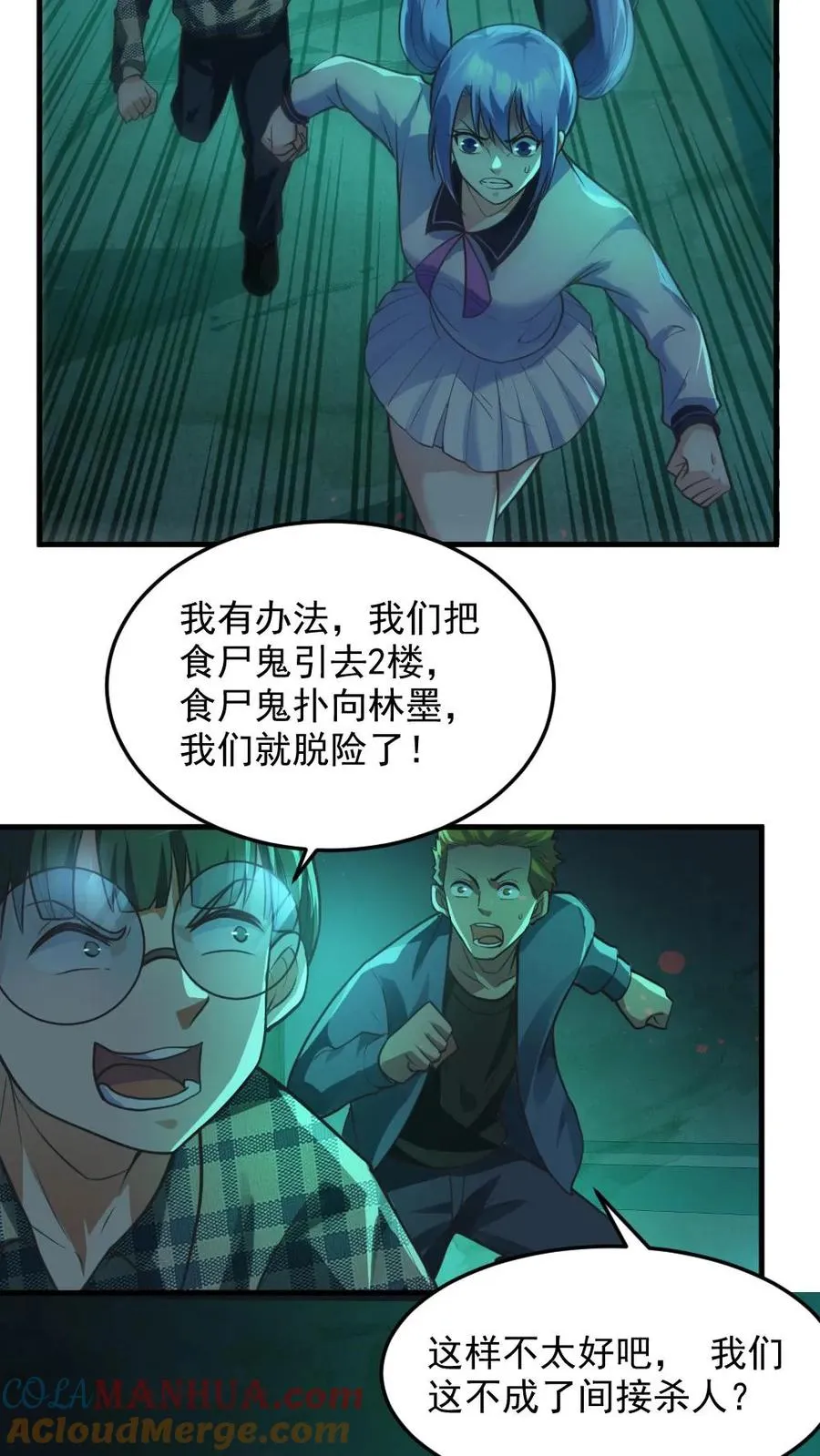 第6话 血域幻境4
