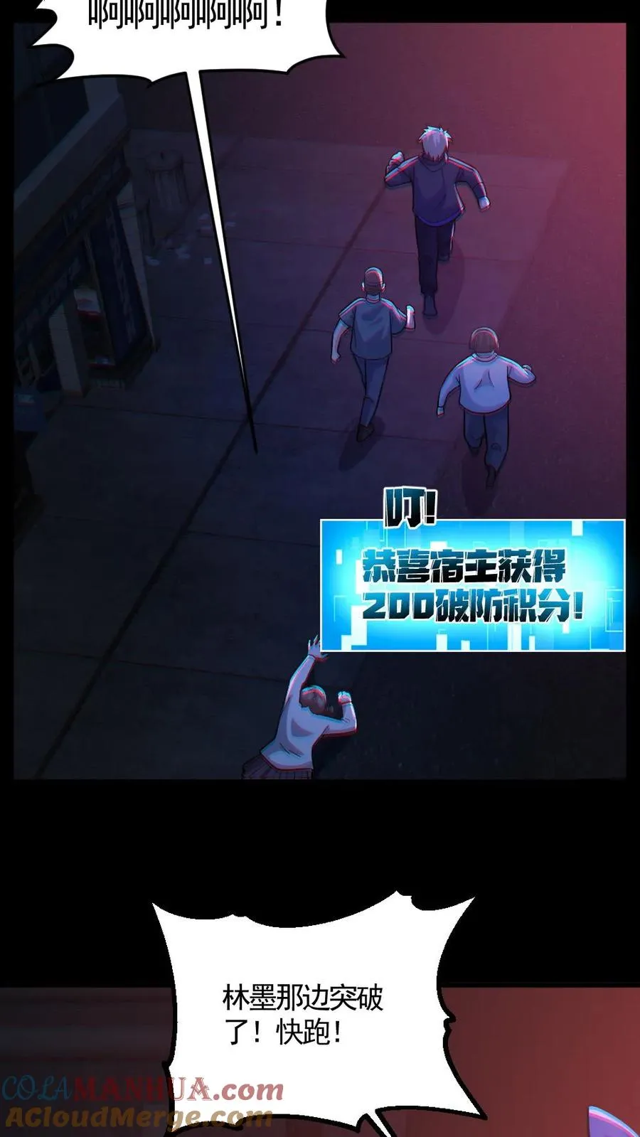 第120话 真假小胖10