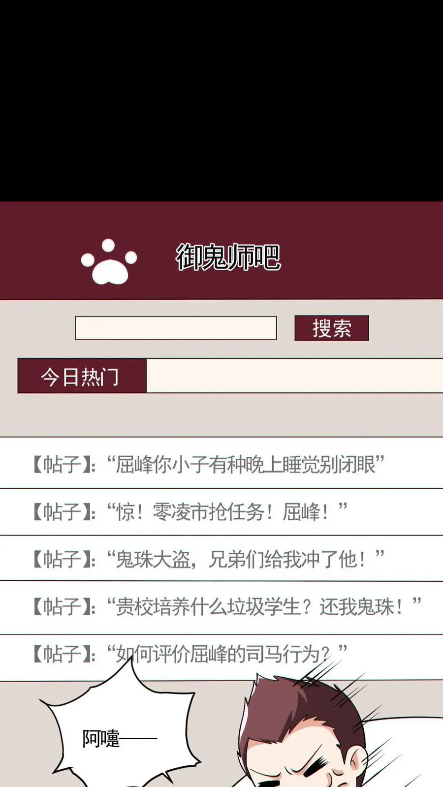 第160话 烧死鬼1