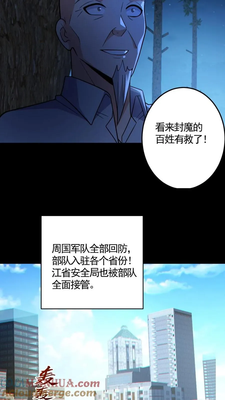 第143话 血海深仇18