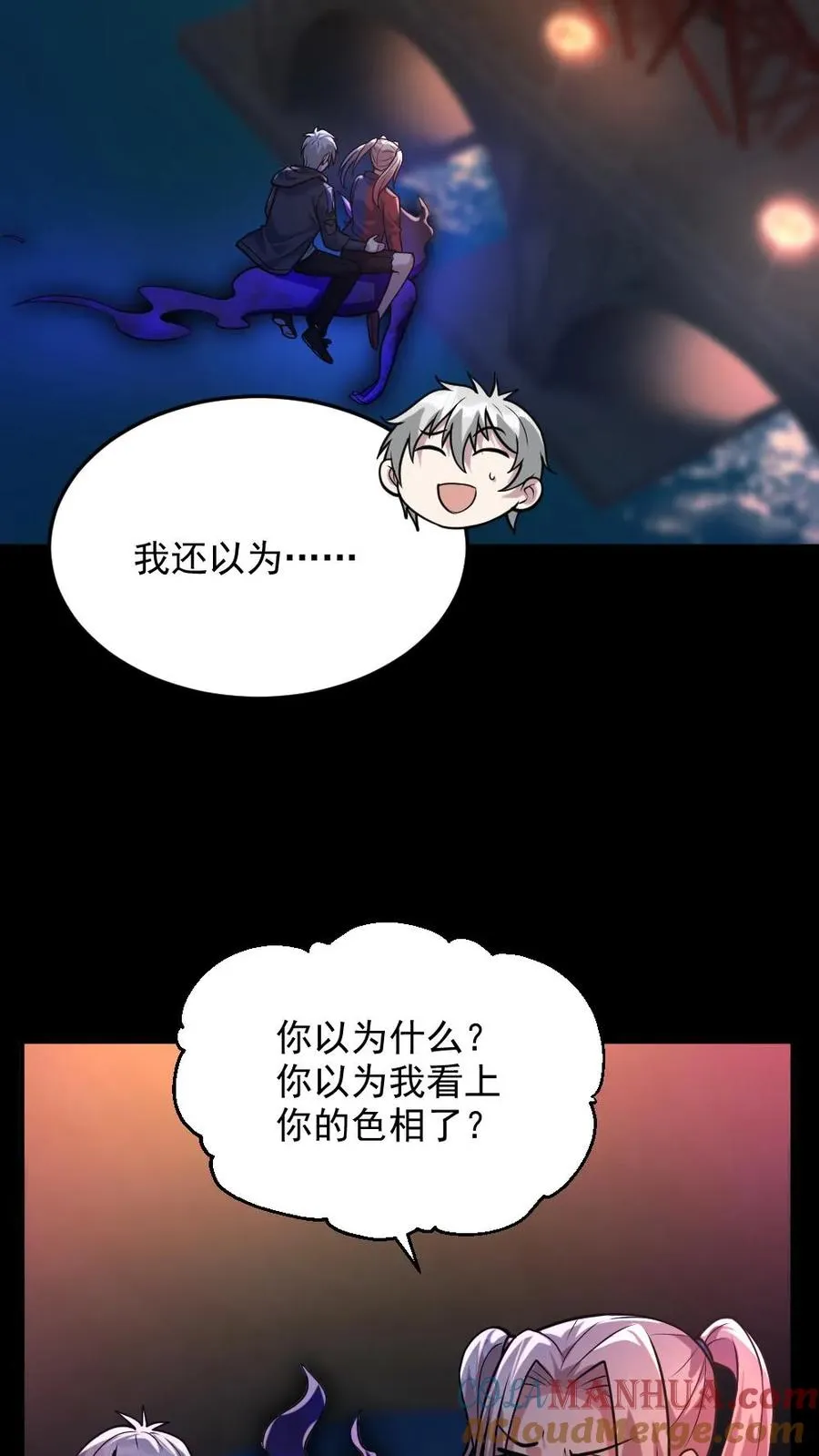 第44话 安然4