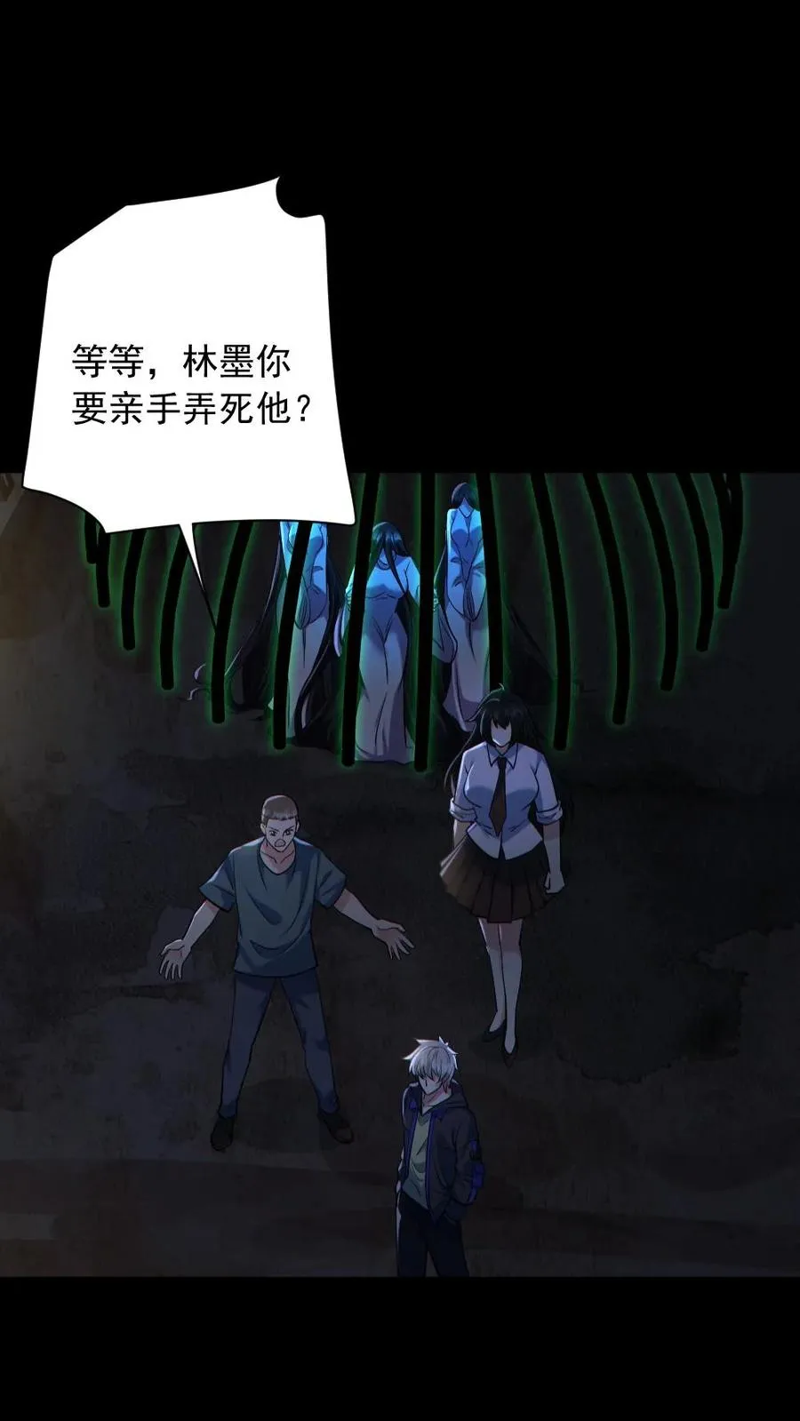 第157话 请君入瓮5