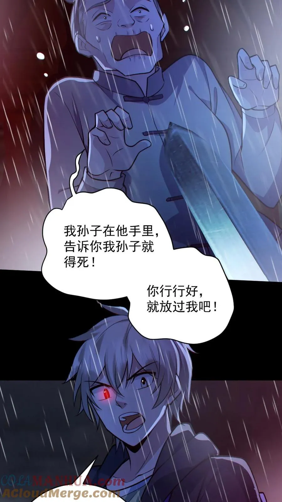 第147话 数百具尸体16