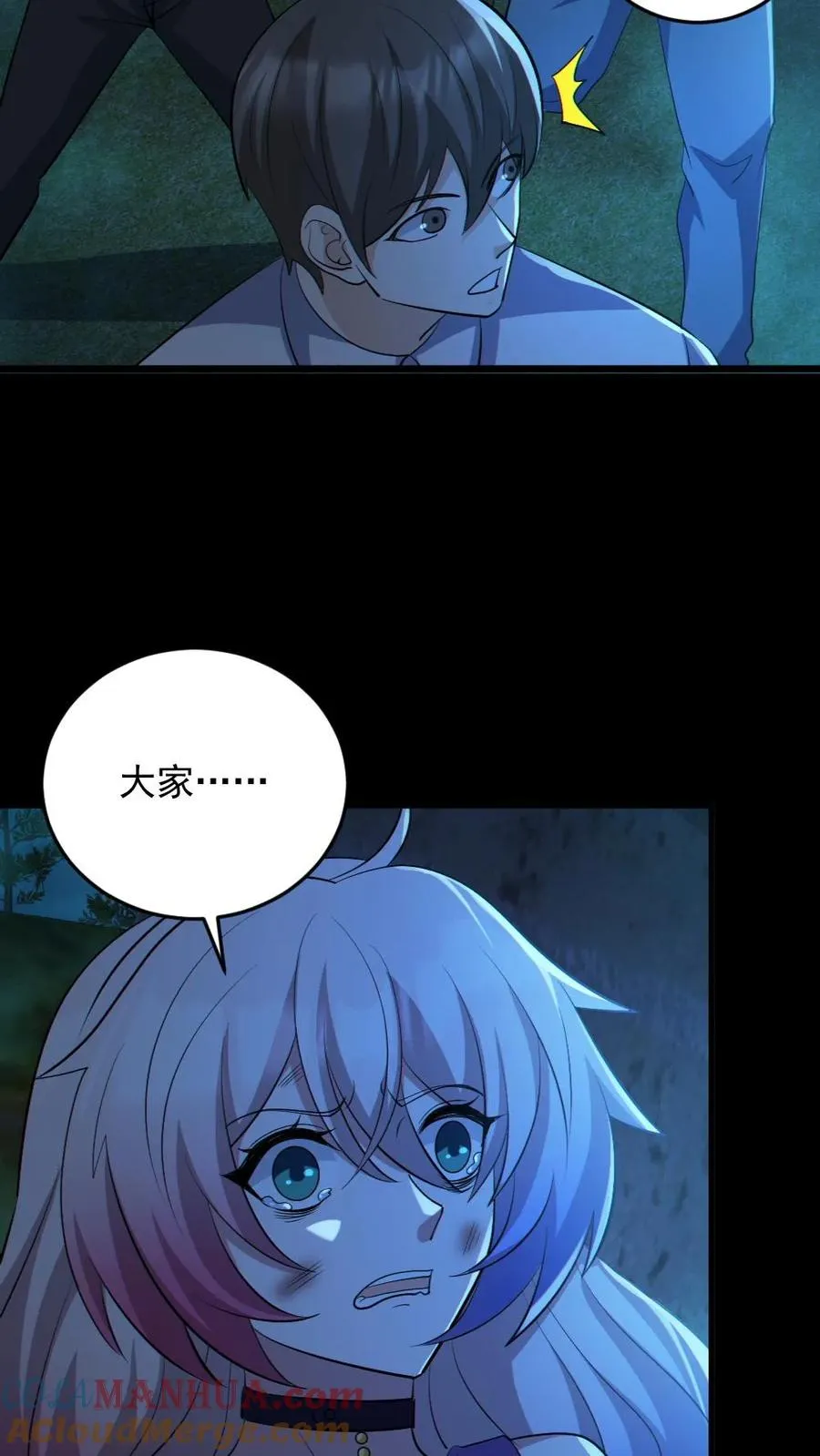 第63话 升职加薪4