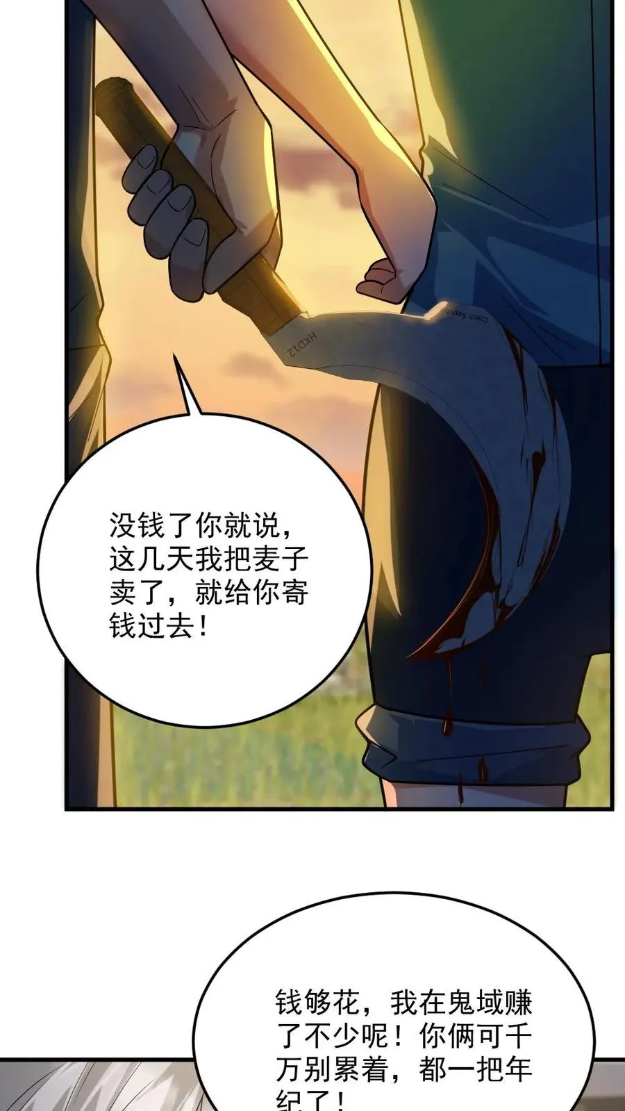 第23话 和蔼的父母19