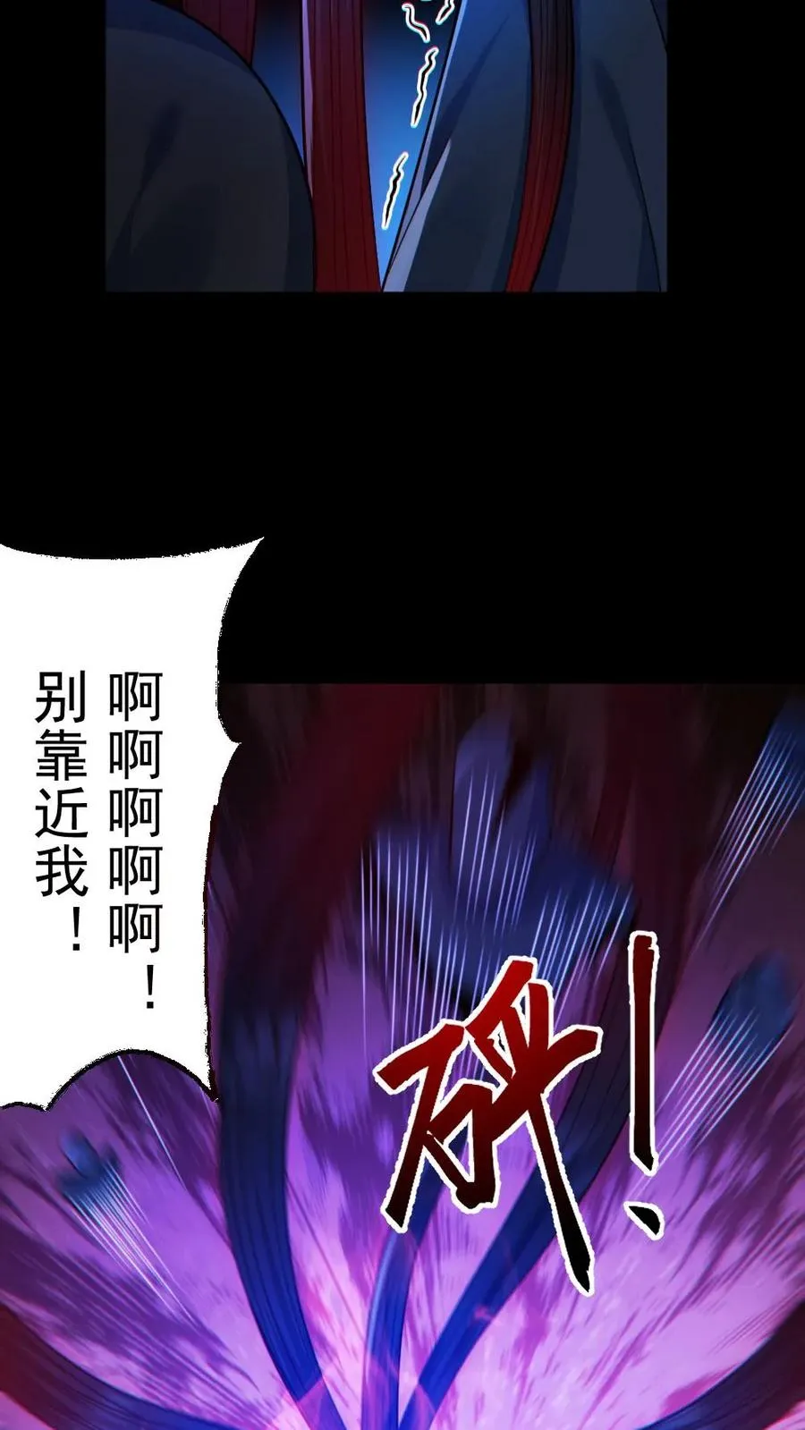 第154话 师姐相助3