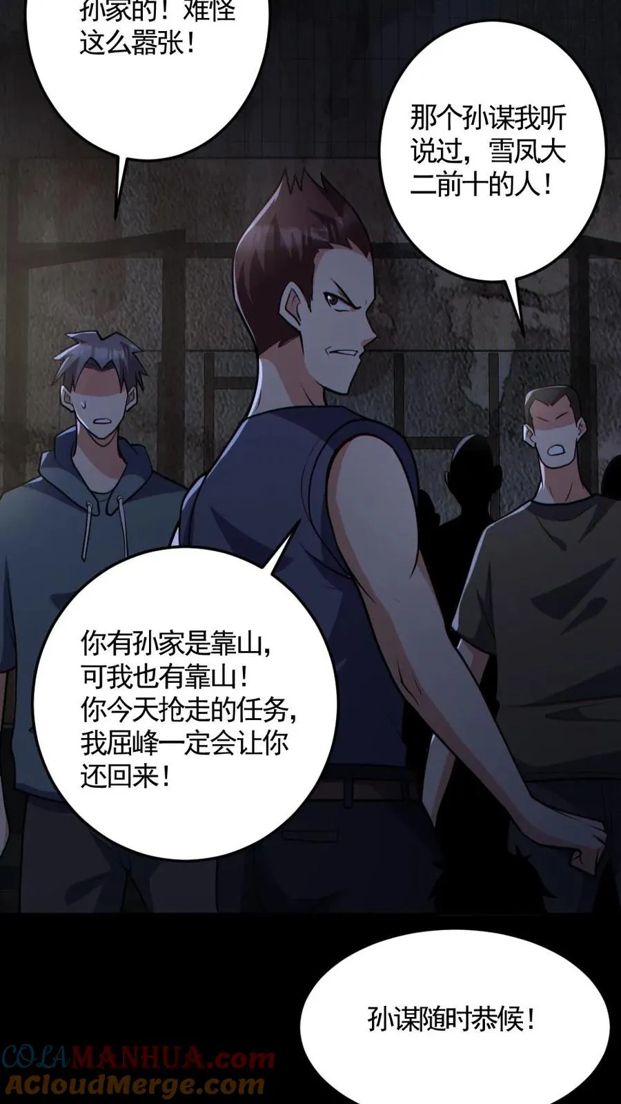 第159话 自报家门12
