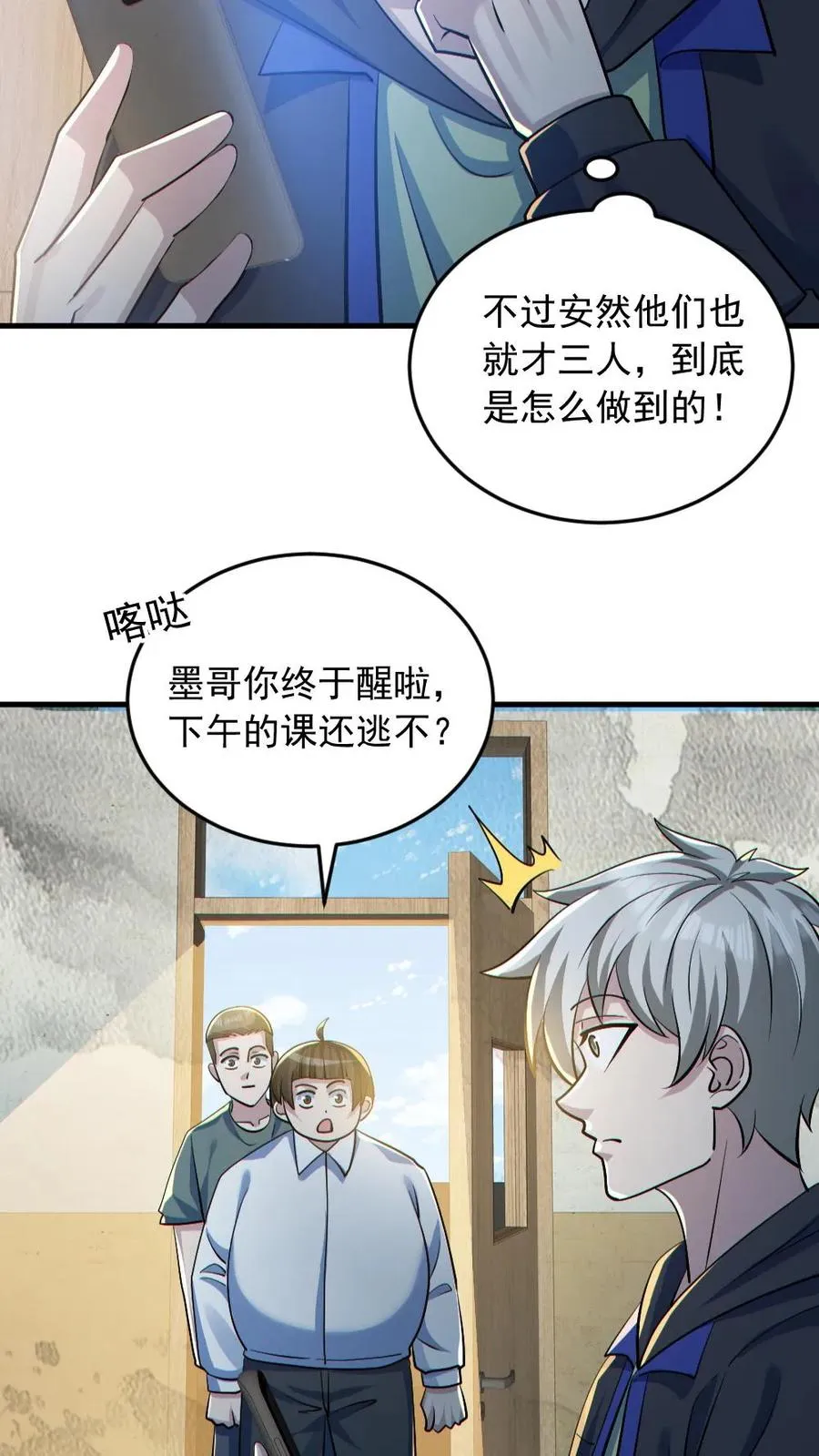 第179话 花旦升级19