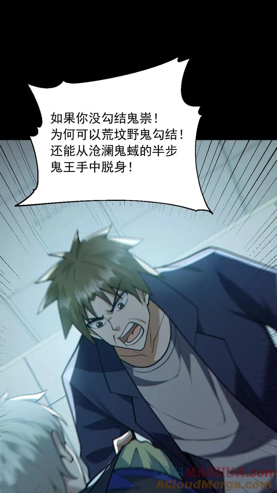 第176话 审问20