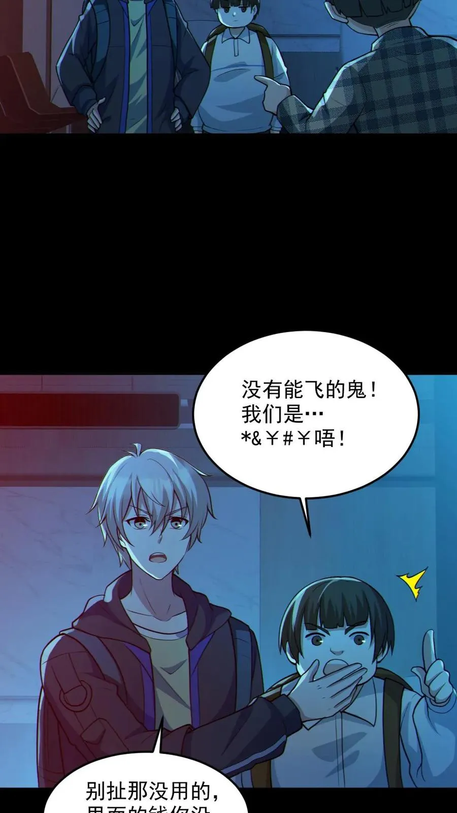 第108话 冤家路窄19