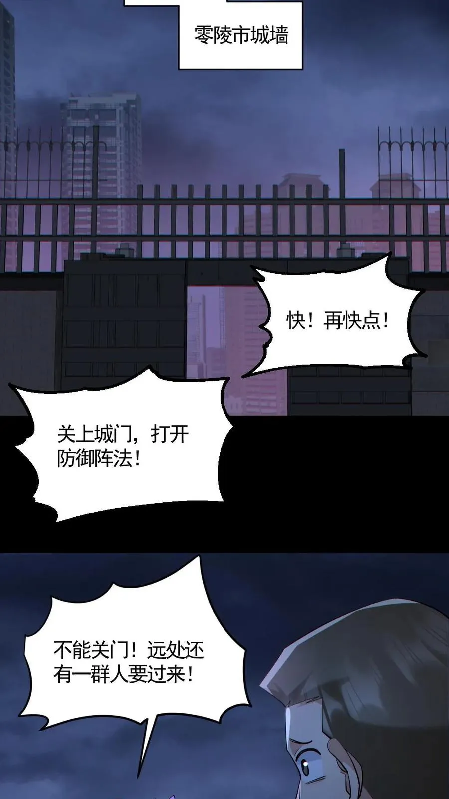 第167话 激战17