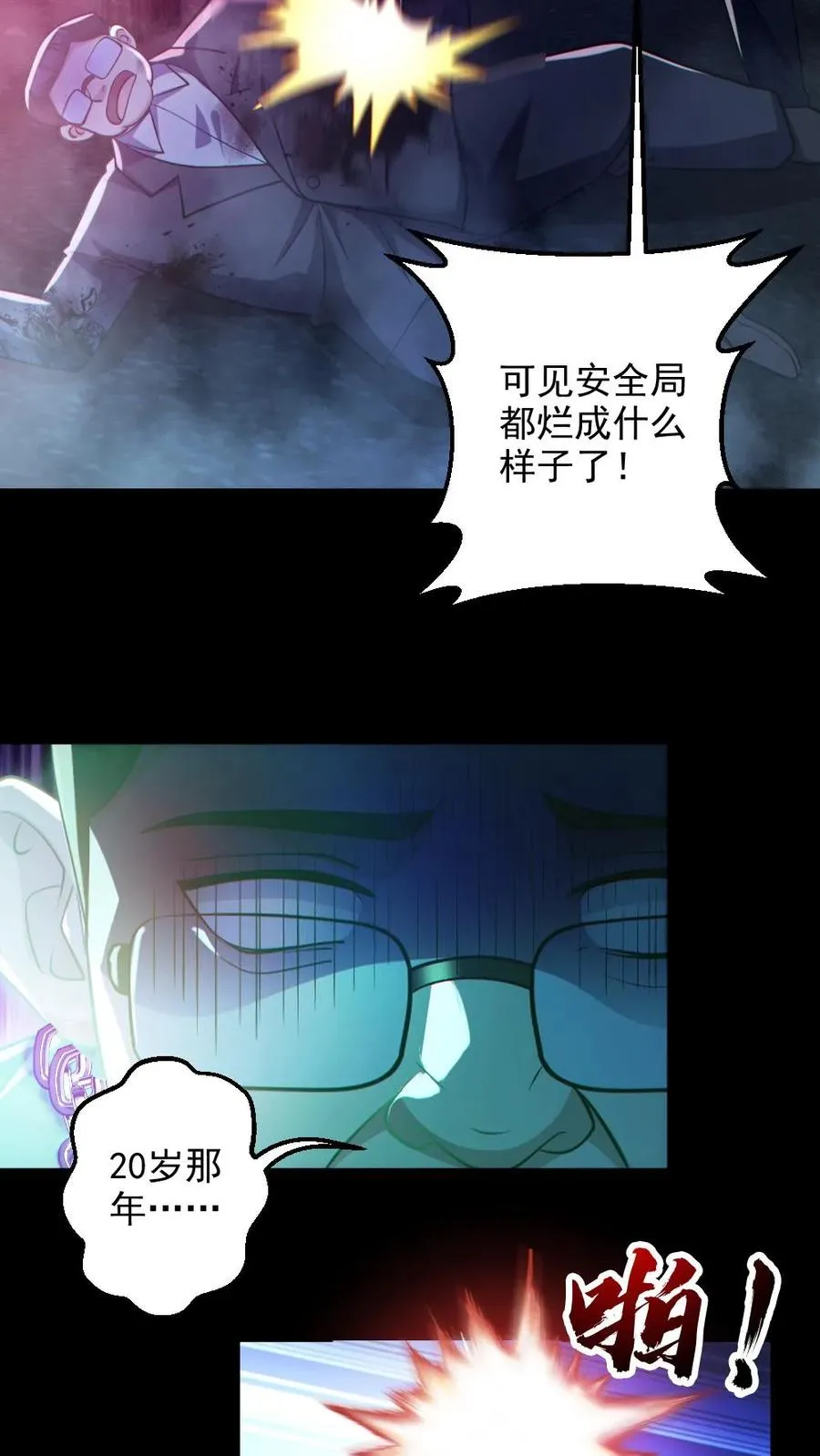 第128话 罄竹难书21