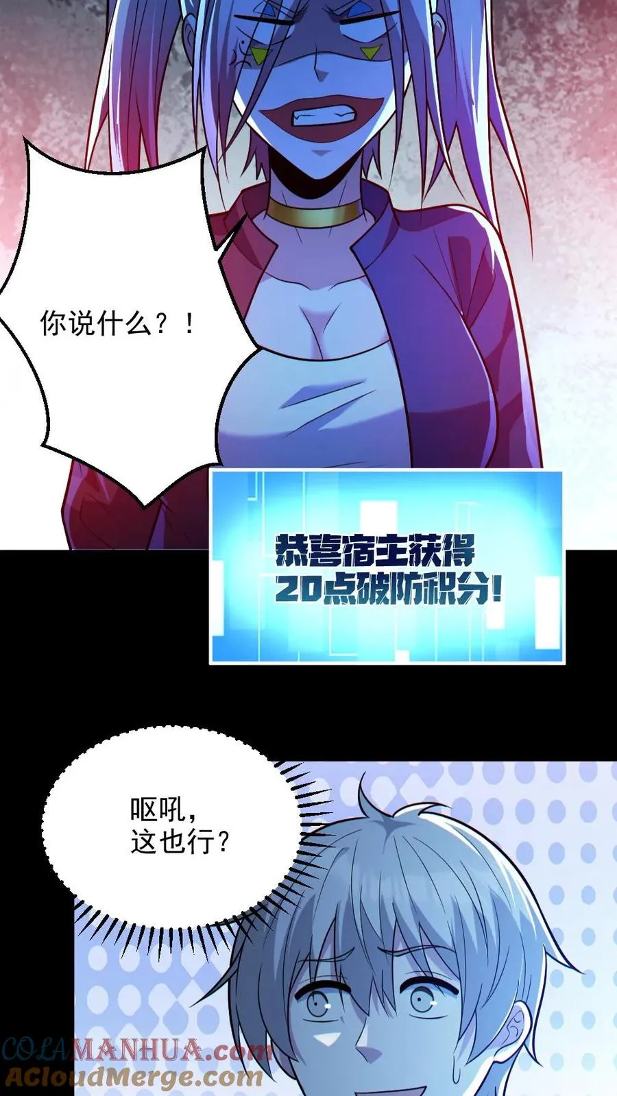 第25话 可疑的小丑女6