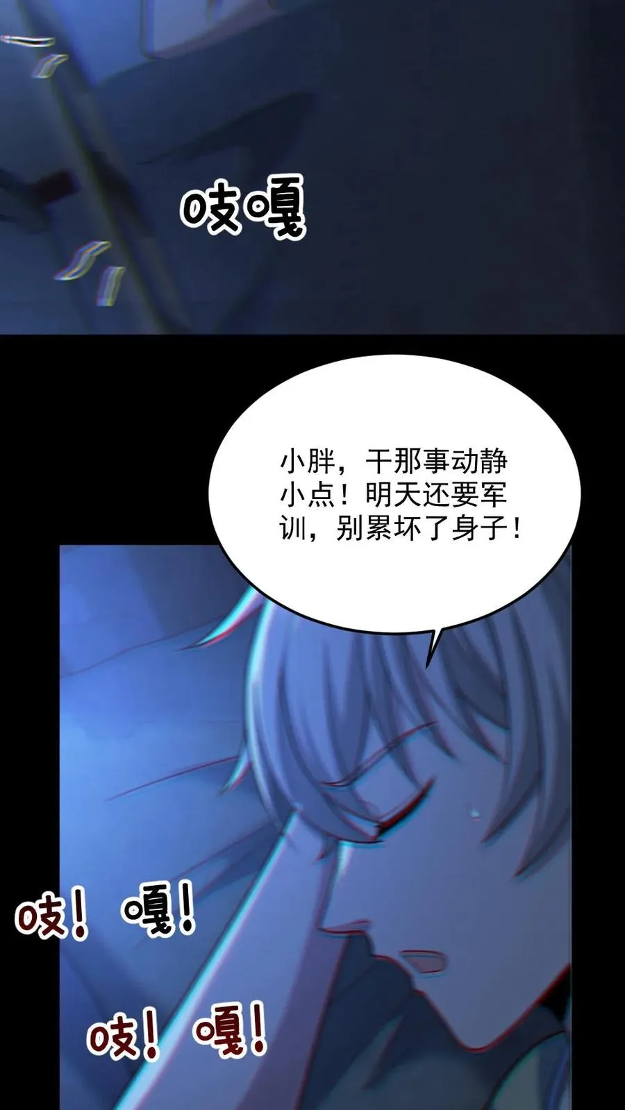 第52话 小胖怎么可能坚持十分钟21