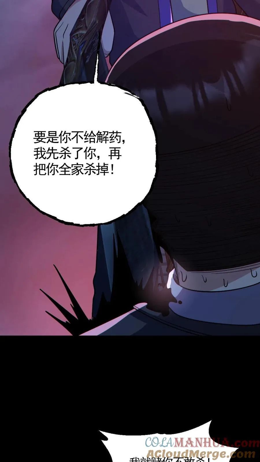 第127话 灵魂拷打16