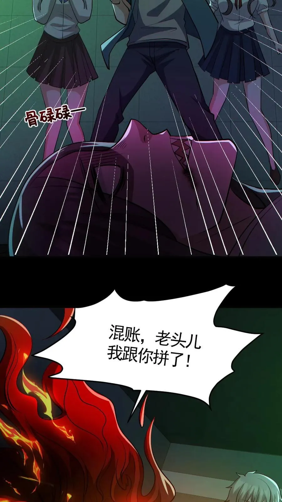 第161话 好多钱21