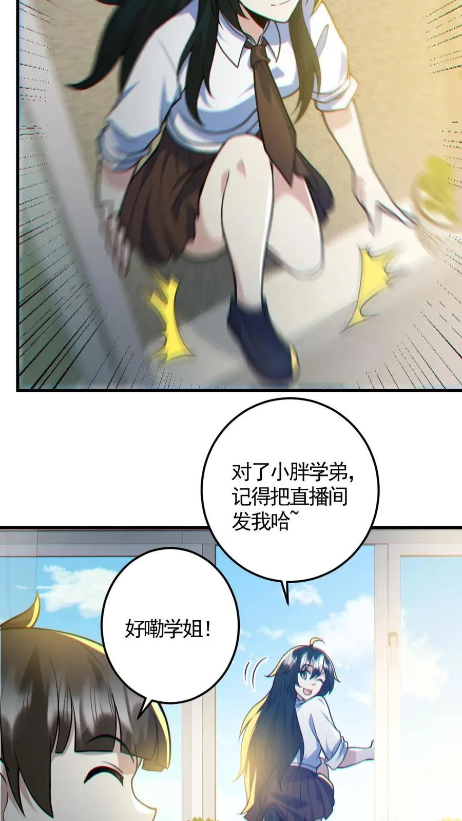 第151话 女装直播17
