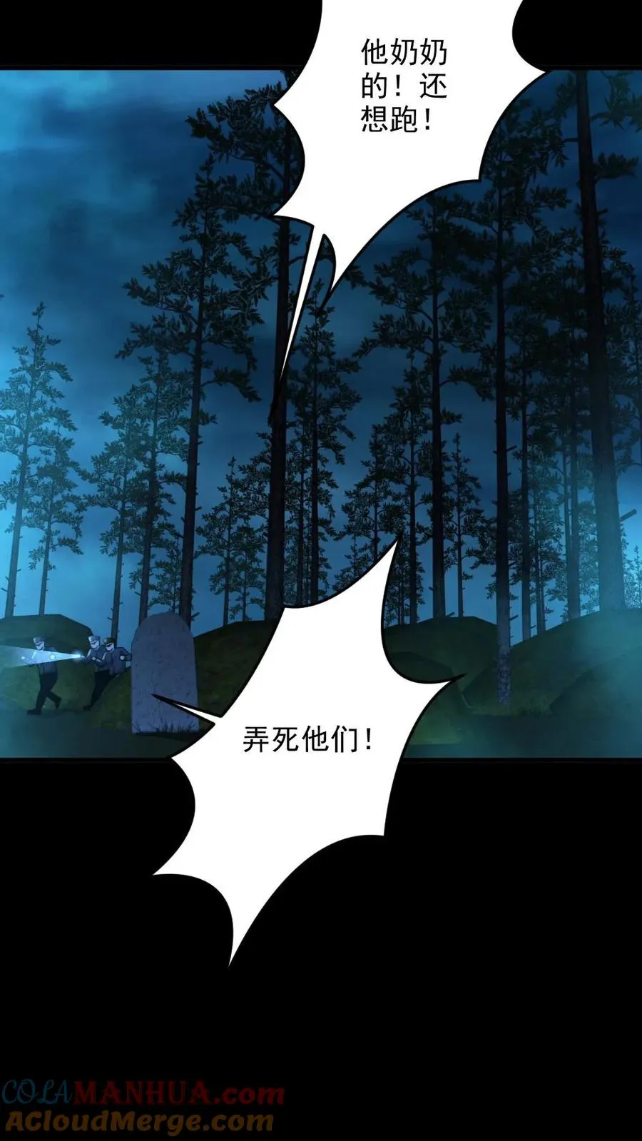 第63话 升职加薪10